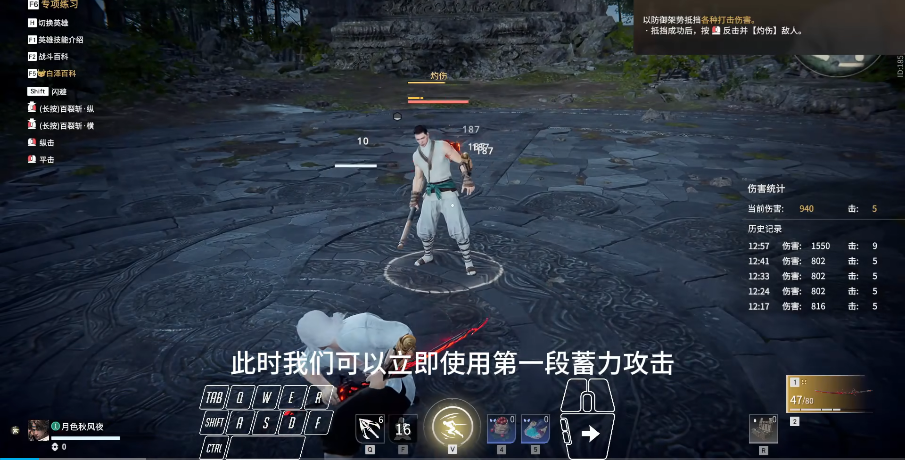 永劫无间季沧海怎么扔火球