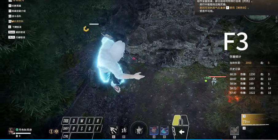 永劫无间季沧海怎么扔火球