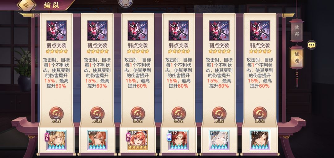 三国志幻想大陆虎二怎么打
