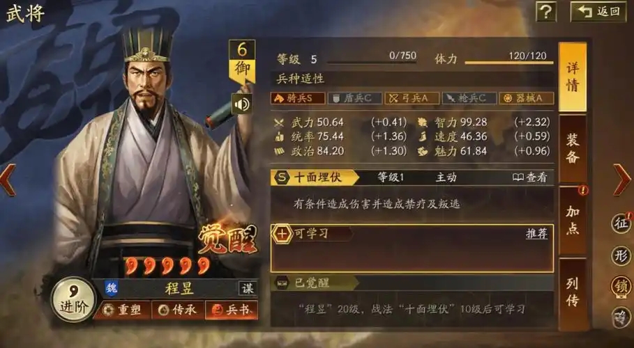 三国志战略版飞熊军适配哪些阵容 三国志战略版飞熊军适配哪些阵容