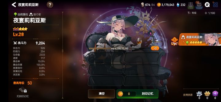 第七史诗怎么升星到六星