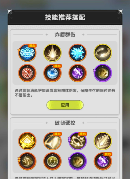 权剑传说技能怎么搭配