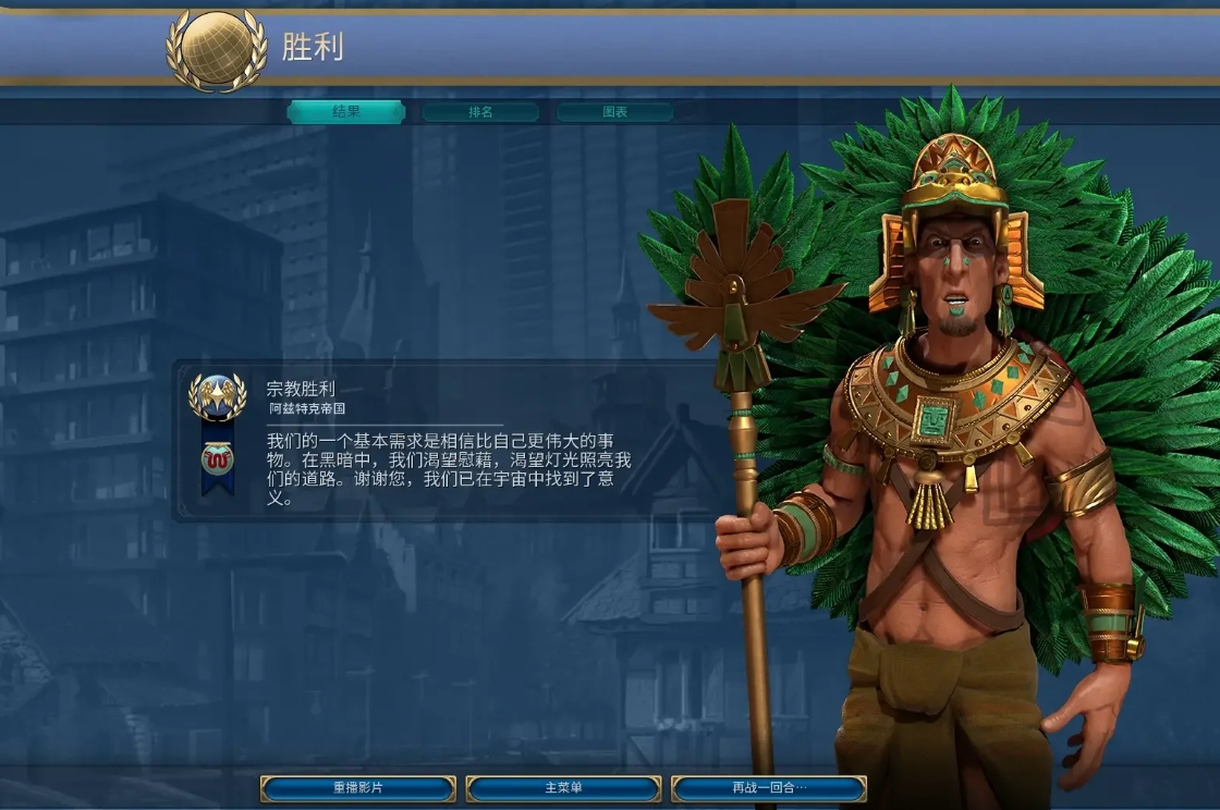 文明6哪种胜利容易完成