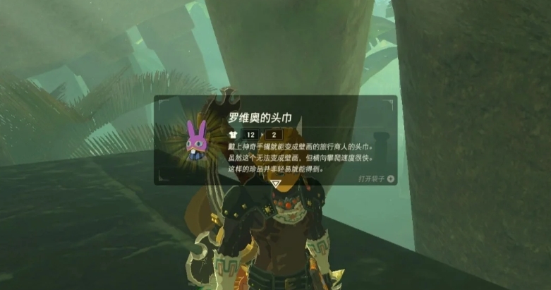 塞尔达传说不可升级防具有哪些