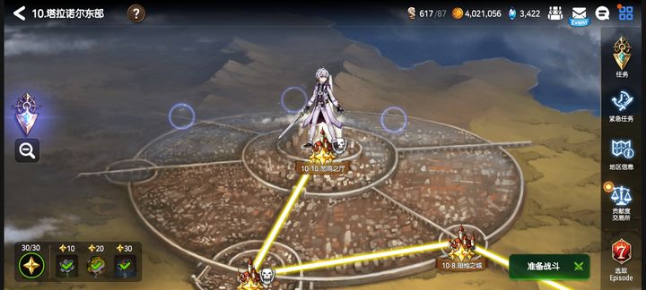 第七史诗后记刷哪里