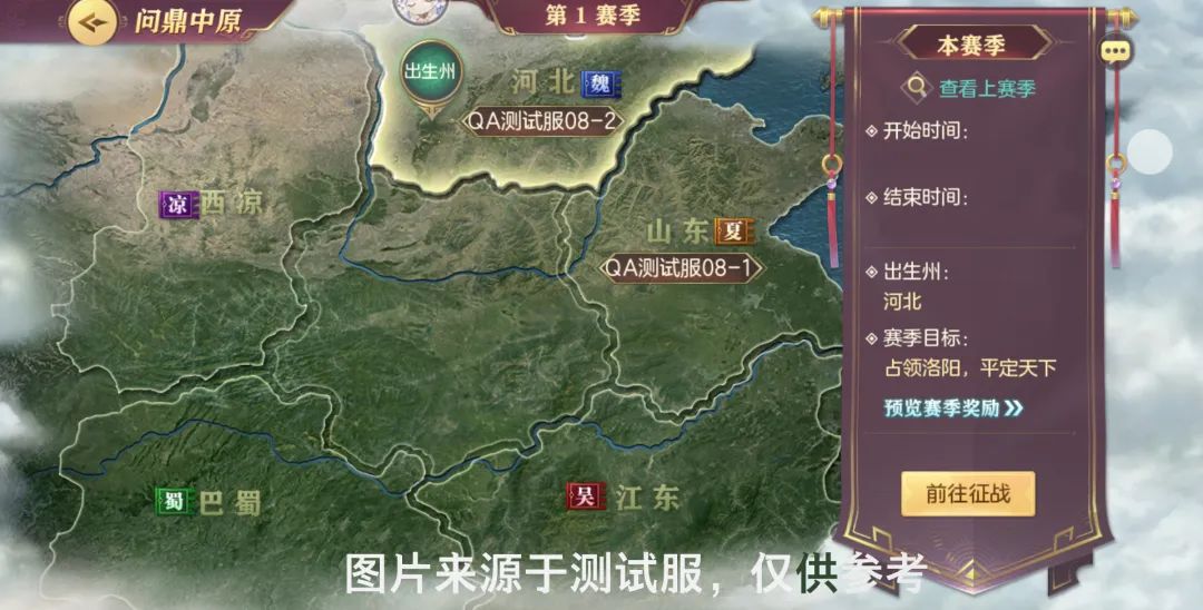 三国志幻想大陆问鼎中原士气怎么补充