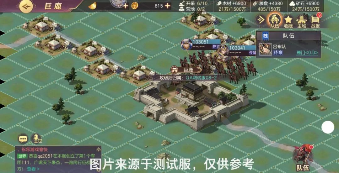 三国志幻想大陆问鼎中原士气怎么补充