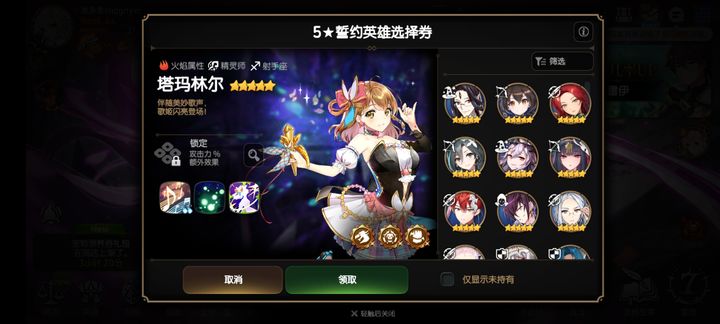 第七史诗必练角色有哪些