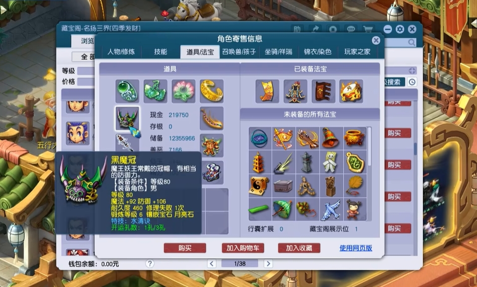 梦幻西游五庄观的强度如何