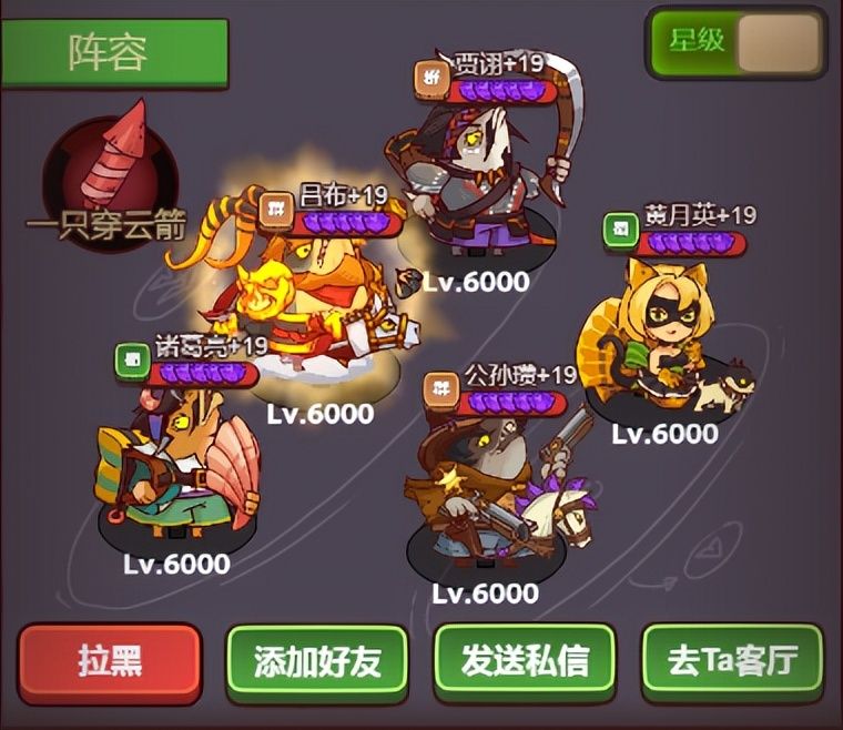 咸鱼之王三人组合阵容怎么玩