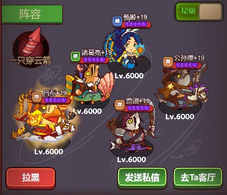 咸鱼之王三人组合阵容怎么玩