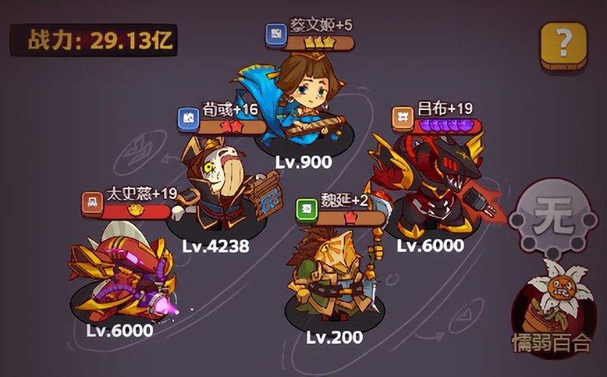 咸鱼之王怎么快速推图 咸鱼之王怎么快速推图