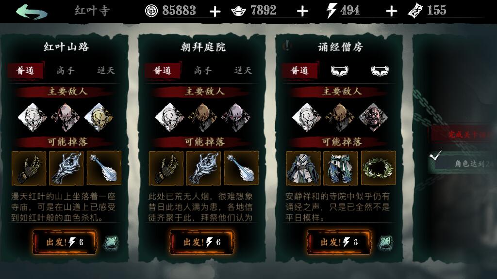 影之刃3紫色心法选哪个