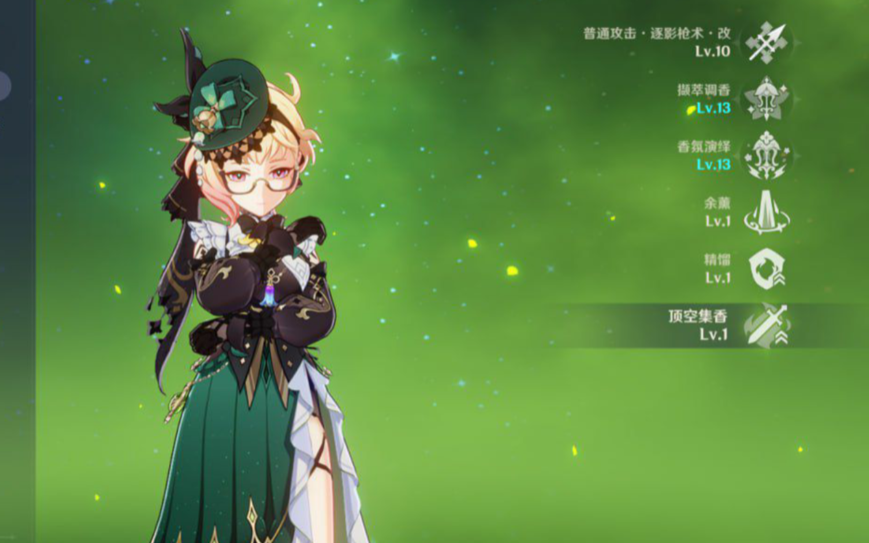 原神调香师怎么配队