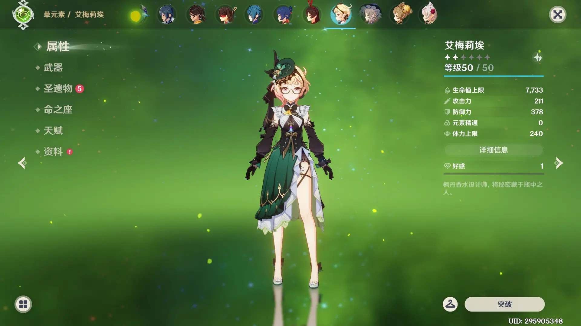 原神调香师怎么配队