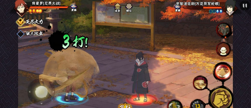 火影忍者我爱罗怎么获取