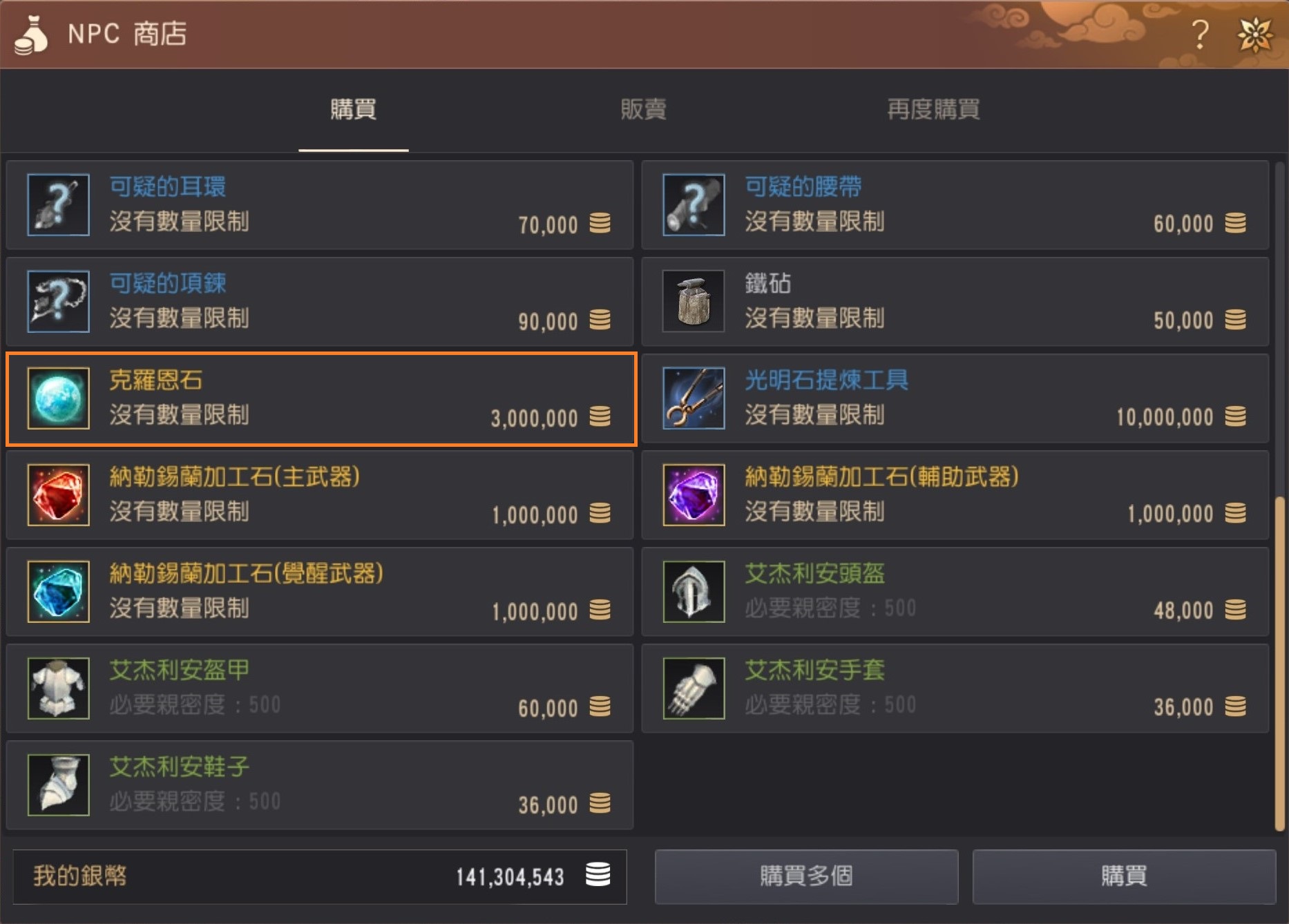 黑色沙漠溢出装备怎么强化和改良
