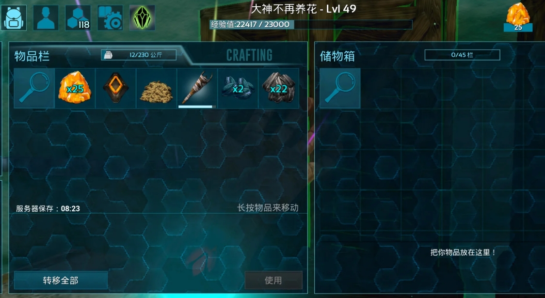 方舟生存进化留痕系统是什么