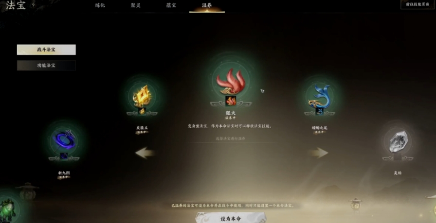诛仙世界毕业级pve法宝有哪些