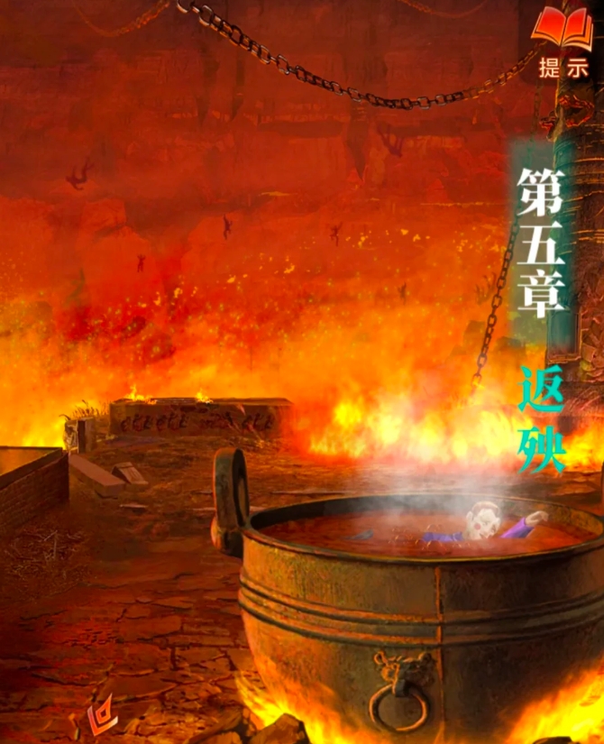 纸嫁衣7第五章返殃怎么通关