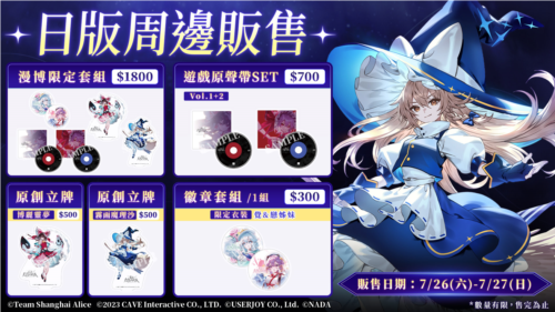 东方幻想ECLIPSE6