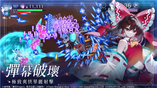 东方幻想ECLIPSE7