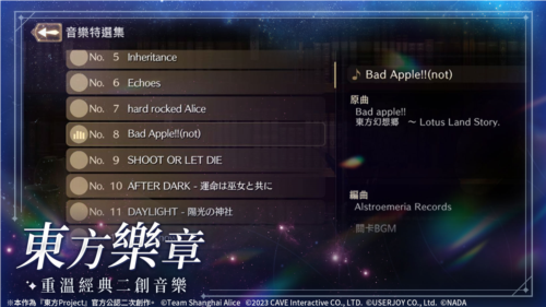 东方幻想ECLIPSE9