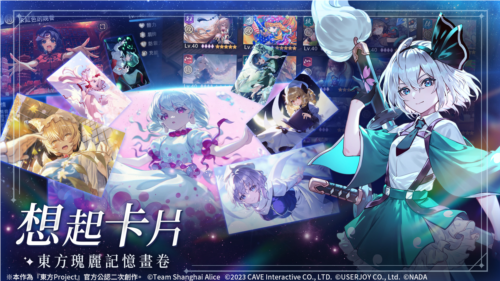 东方幻想ECLIPSE10