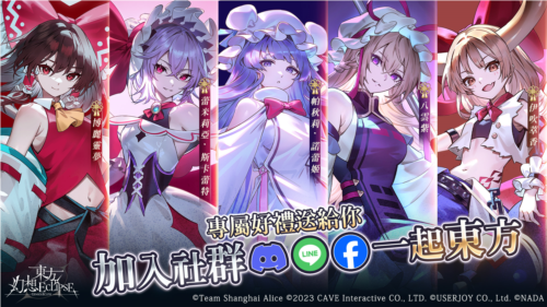 东方幻想ECLIPSE11