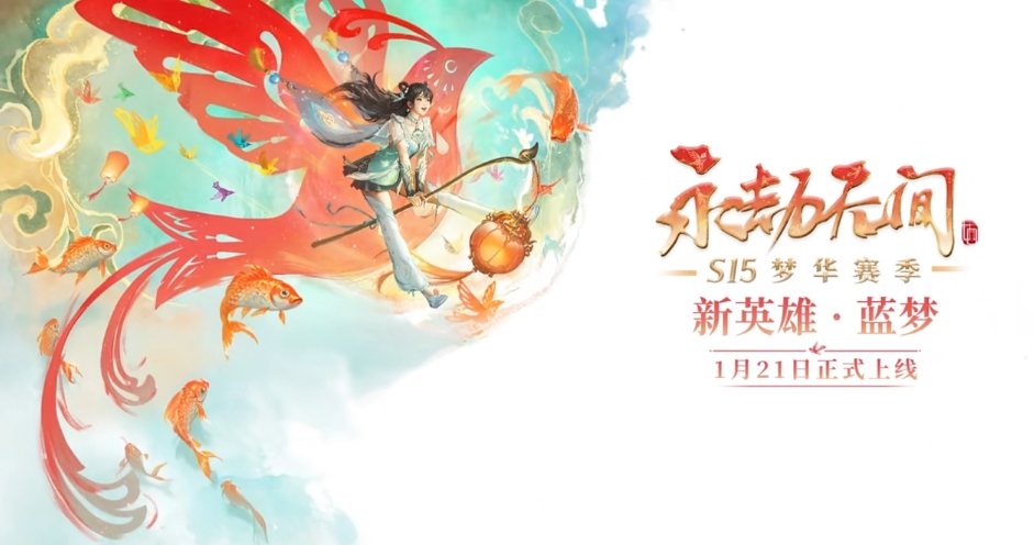 永劫无间新英雄蓝梦技能怎么样