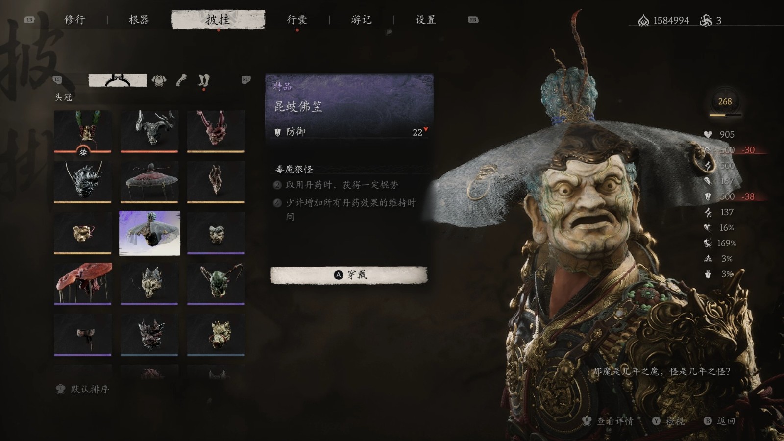 黑神话悟空稀有装备怎么刷取