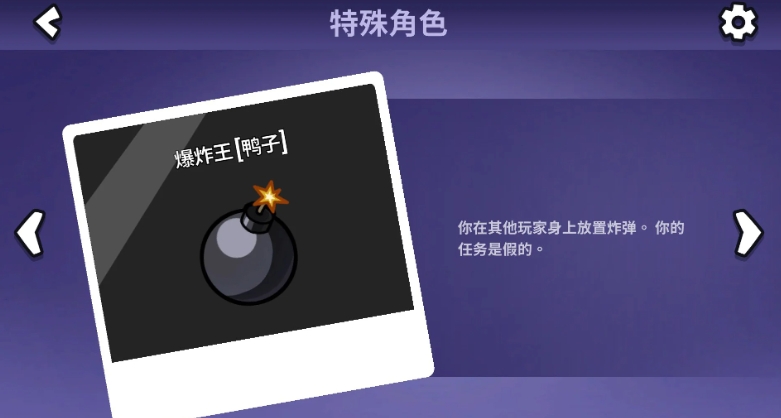 鹅鸭杀爆炸王该怎么玩
