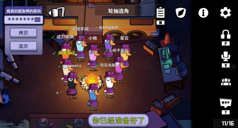 鹅鸭杀狼人怎么伪装加拿大鹅