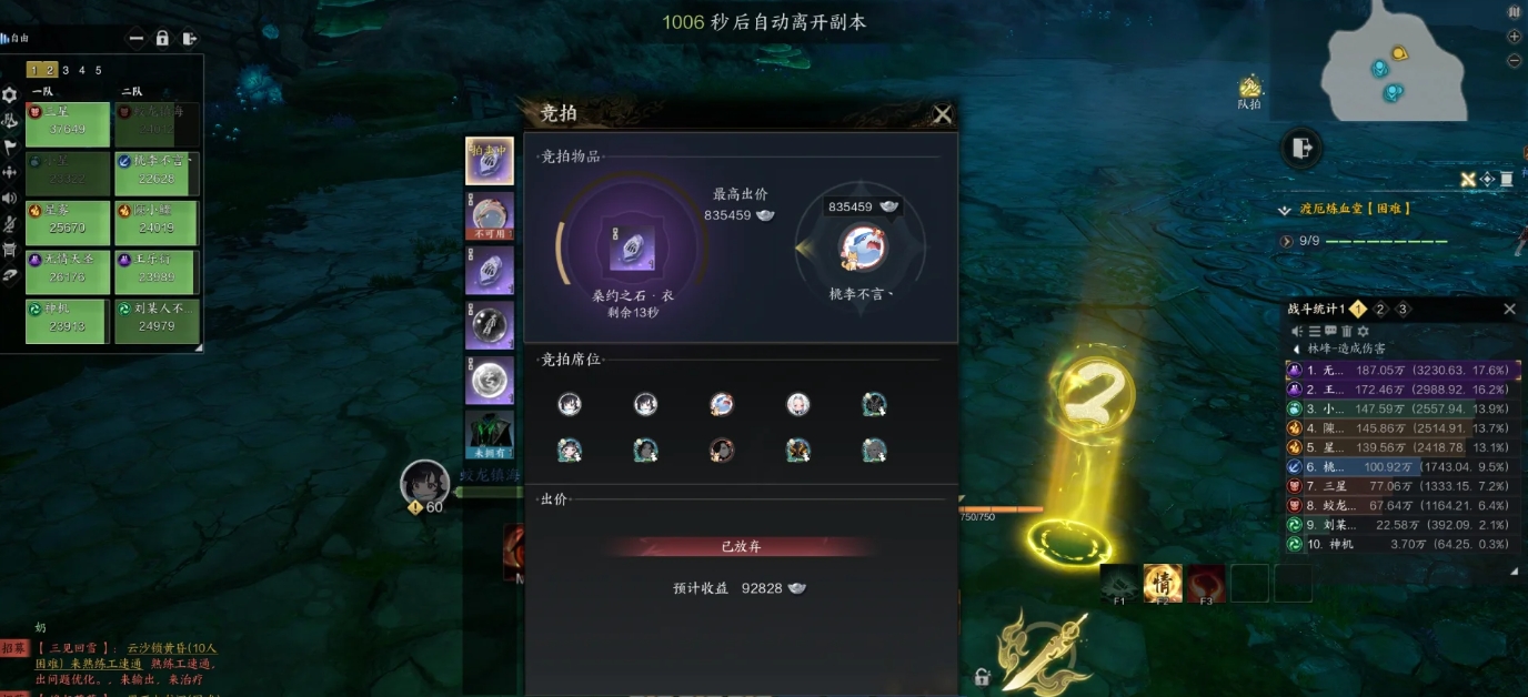 诛仙世界困难炼血堂林峰怎么打