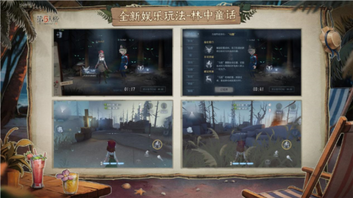 第五人格2