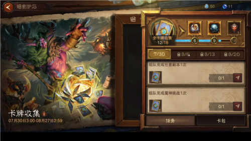 暗黑破坏神不朽4