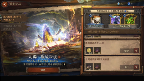 暗黑破坏神不朽6