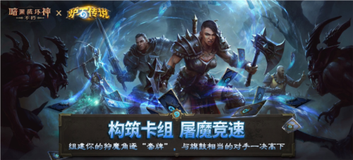 暗黑破坏神不朽9