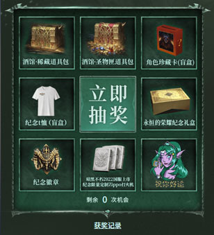 暗黑破坏神不朽20