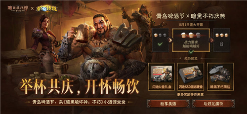 暗黑破坏神不朽24