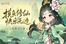 《封神让我来》公益服手游-伙伴升星小技巧