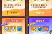 《魂之守护》游戏商品价格说明公告