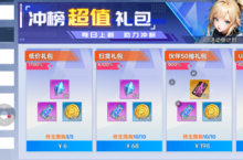 《曙光计划（0.1）》公益服手游新手起号必看攻略