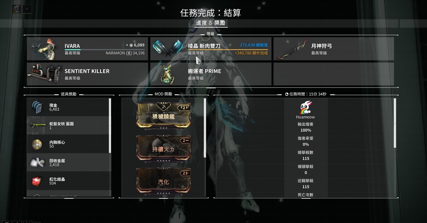 星际战甲在哪里刷钱效率快