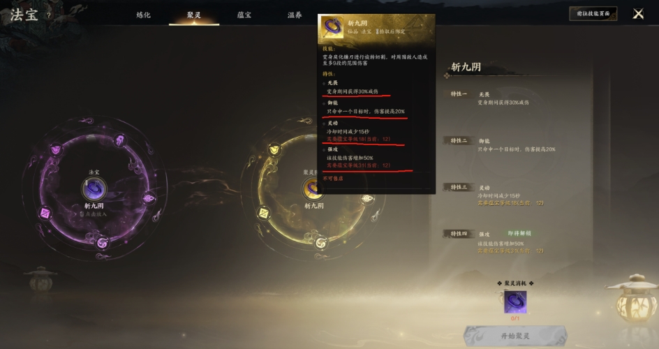 诛仙世界PVP好用法宝有哪些