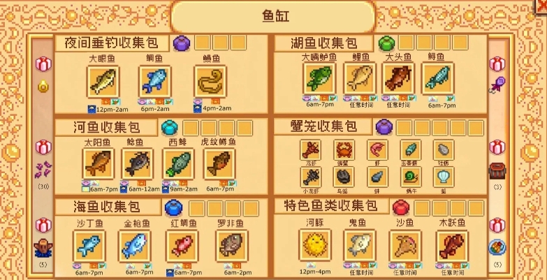 星露谷物语社区收集包怎么解锁