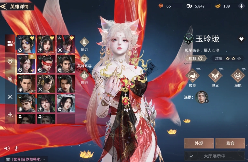 永劫无间玉玲珑技能怎么样
