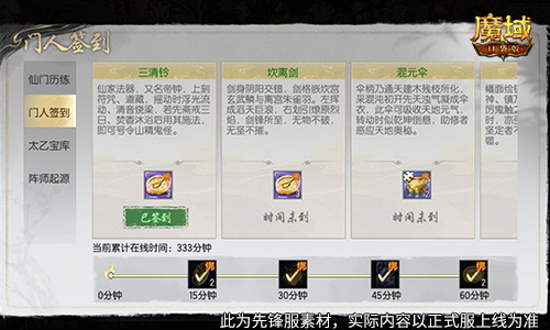 登录签到积攒资源 抽取法器配图1