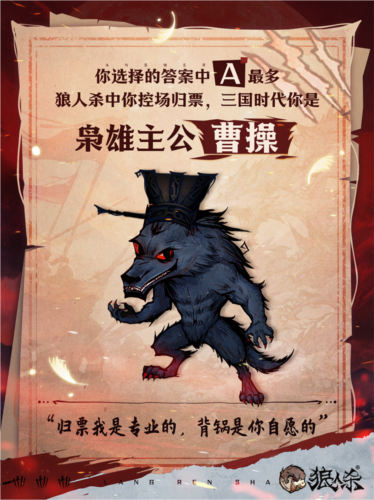 联动活动前瞻 趣味测试解锁你的三国身份配图1