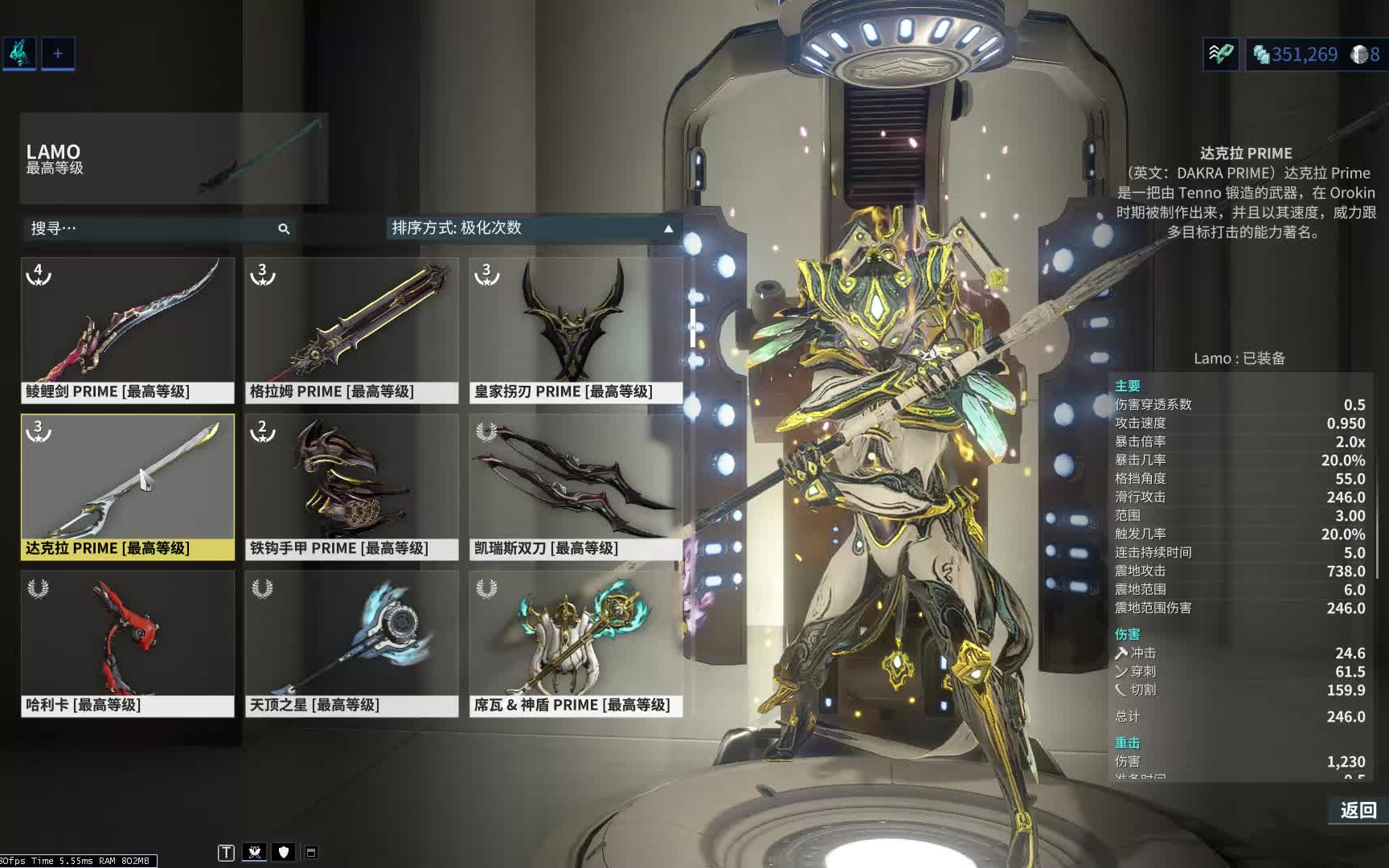 星际战甲武器有什么特性
